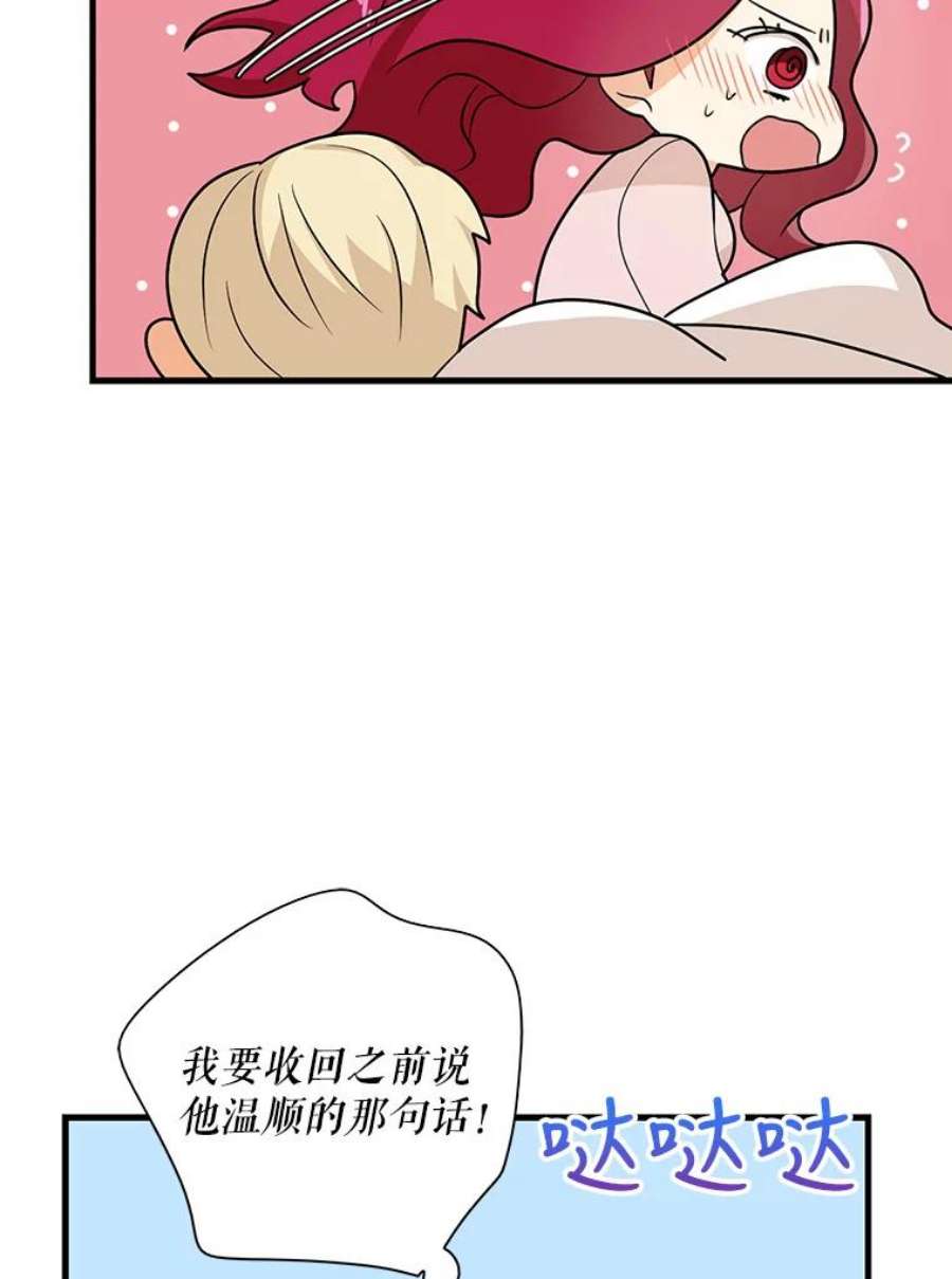 反派的继母36.同床共枕