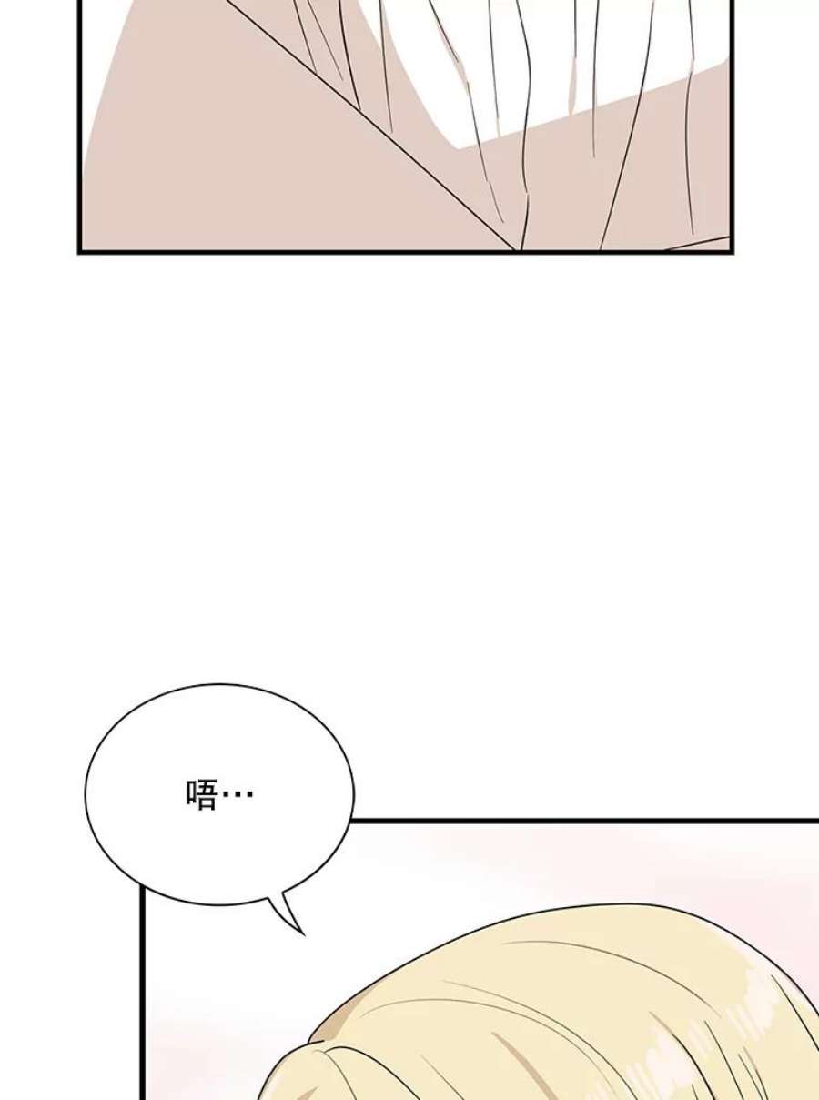 反派的继母36.同床共枕