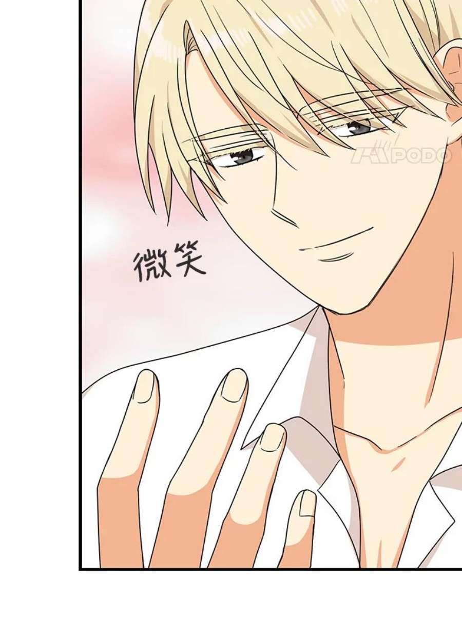 反派的继母36.同床共枕