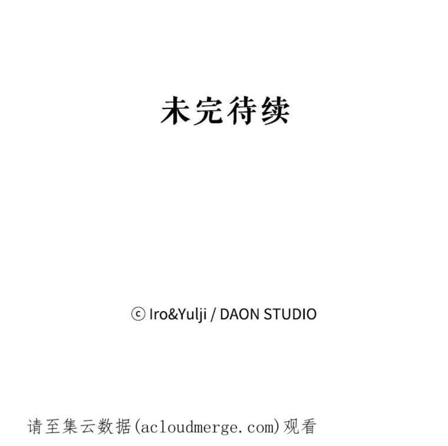 反派的继母36.同床共枕