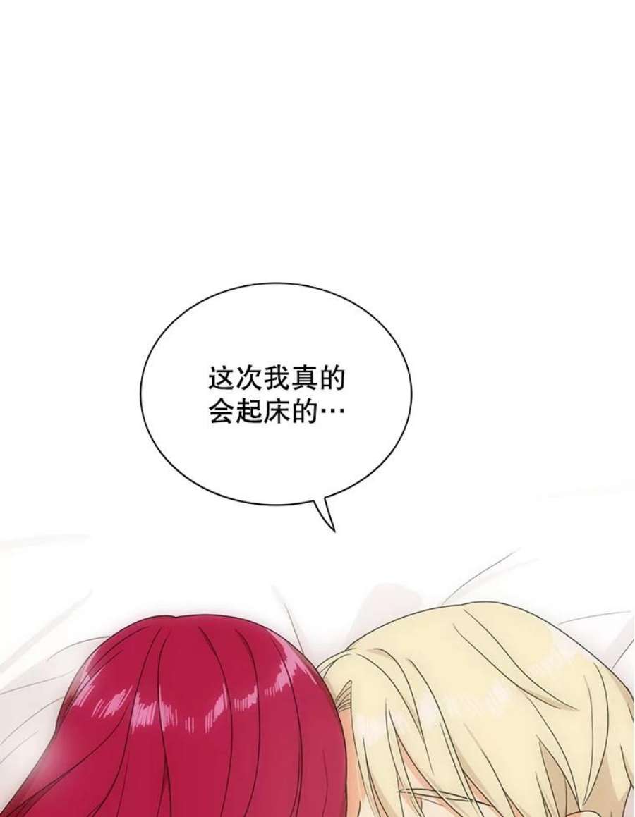 反派的继母37.甜蜜日常