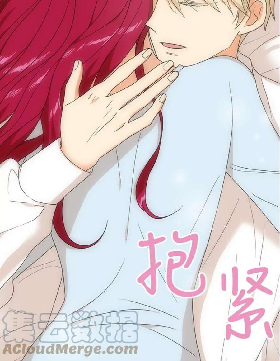 反派的继母37.甜蜜日常