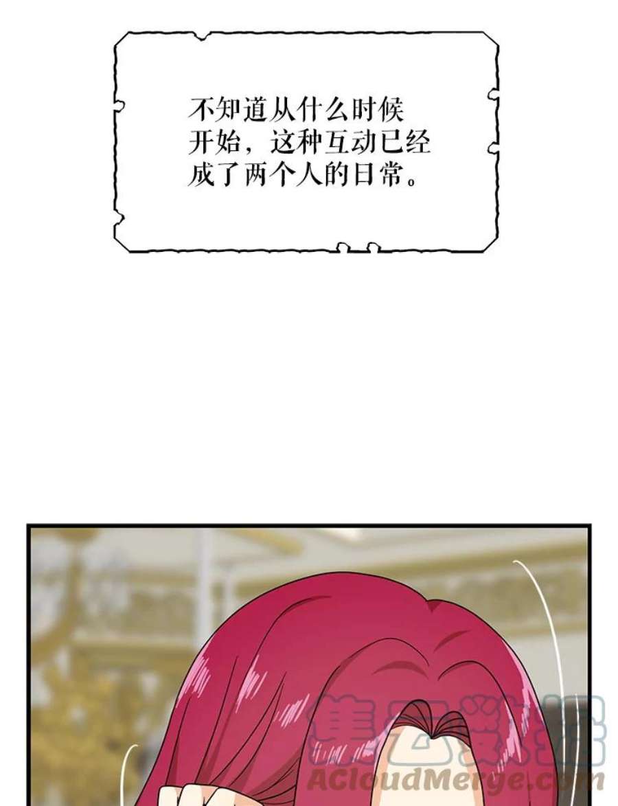 反派的继母37.甜蜜日常