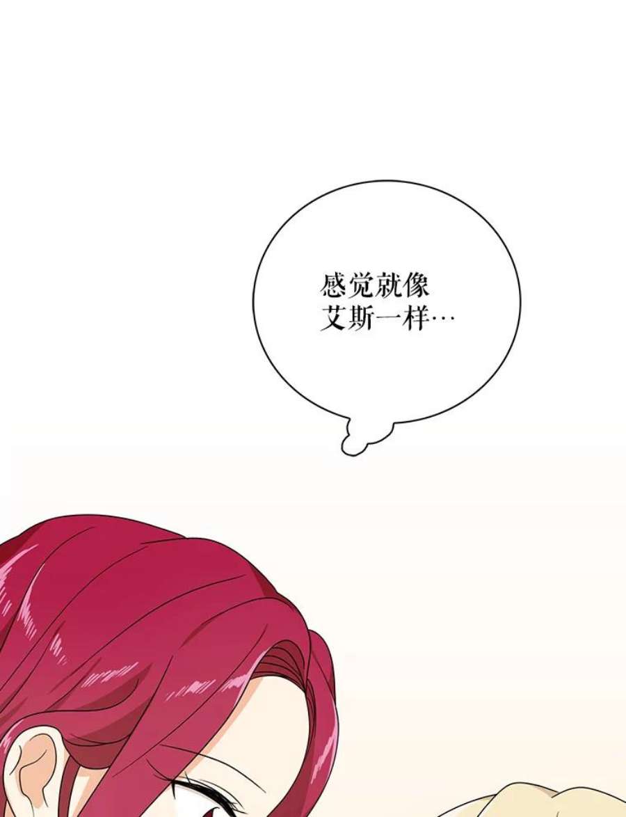 反派的继母37.甜蜜日常