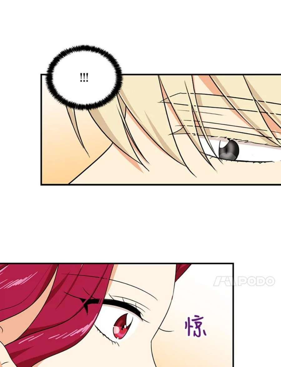 反派的继母37.甜蜜日常