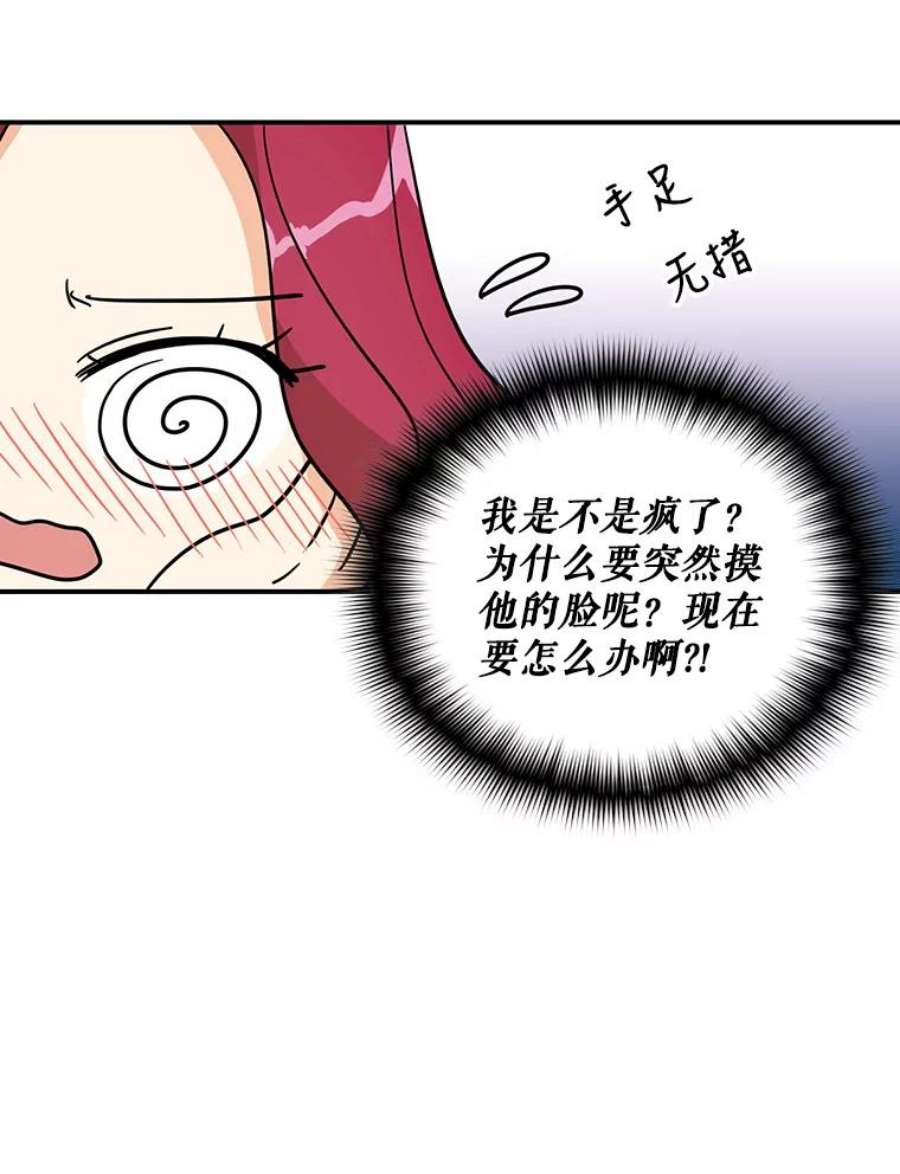 反派的继母37.甜蜜日常