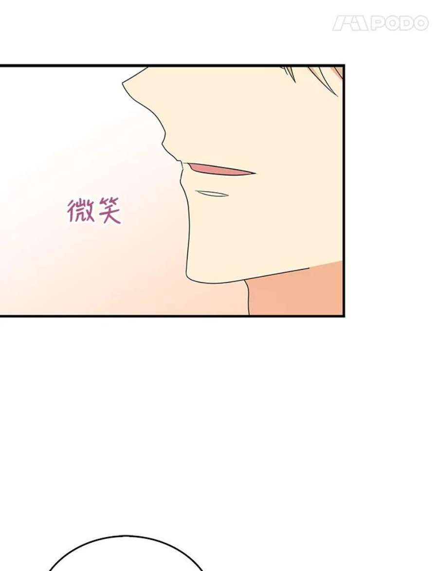 反派的继母37.甜蜜日常