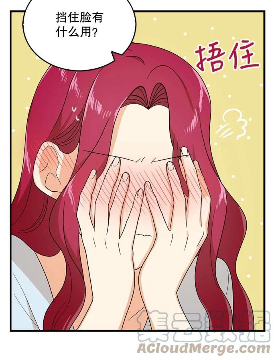 反派的继母37.甜蜜日常