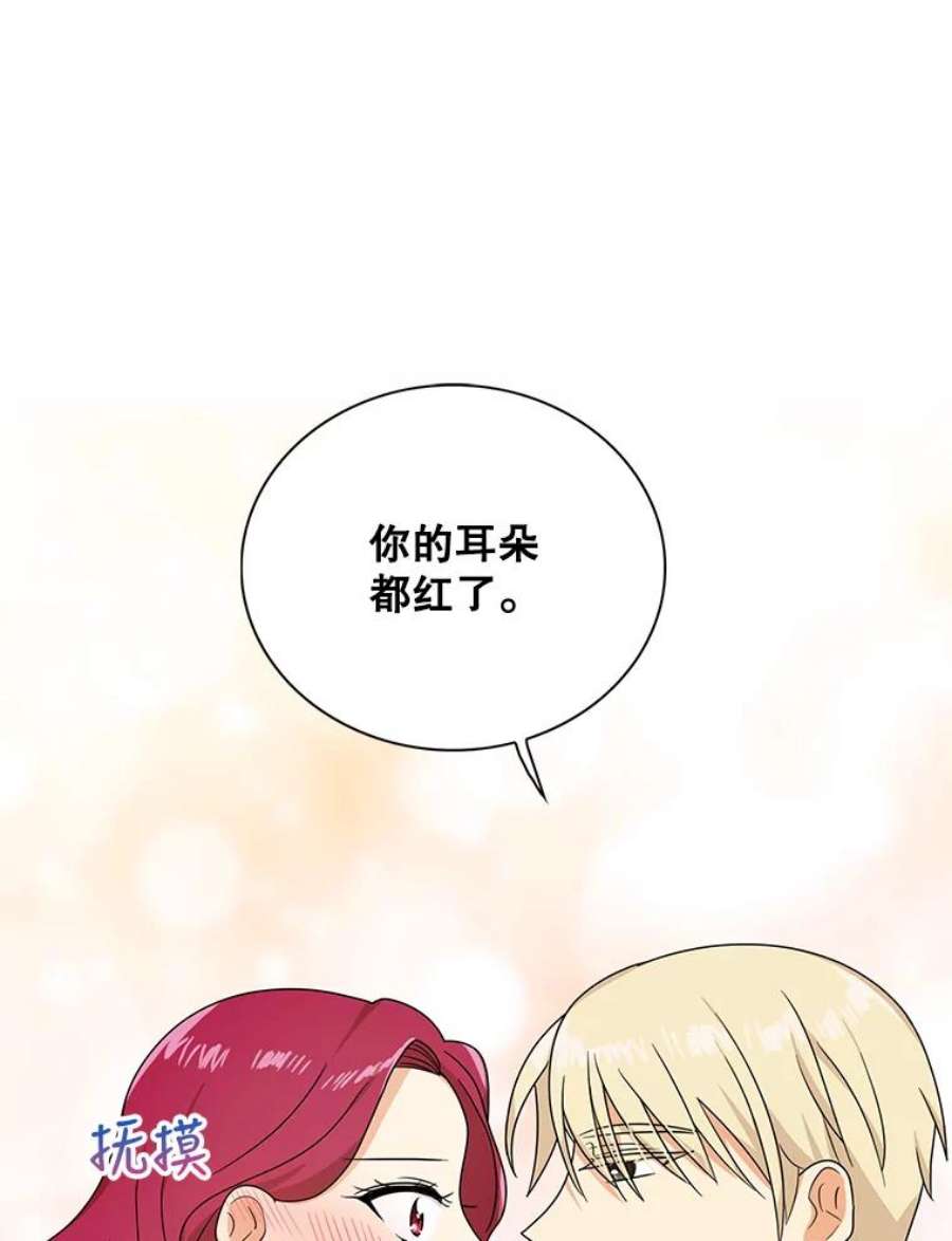 反派的继母37.甜蜜日常