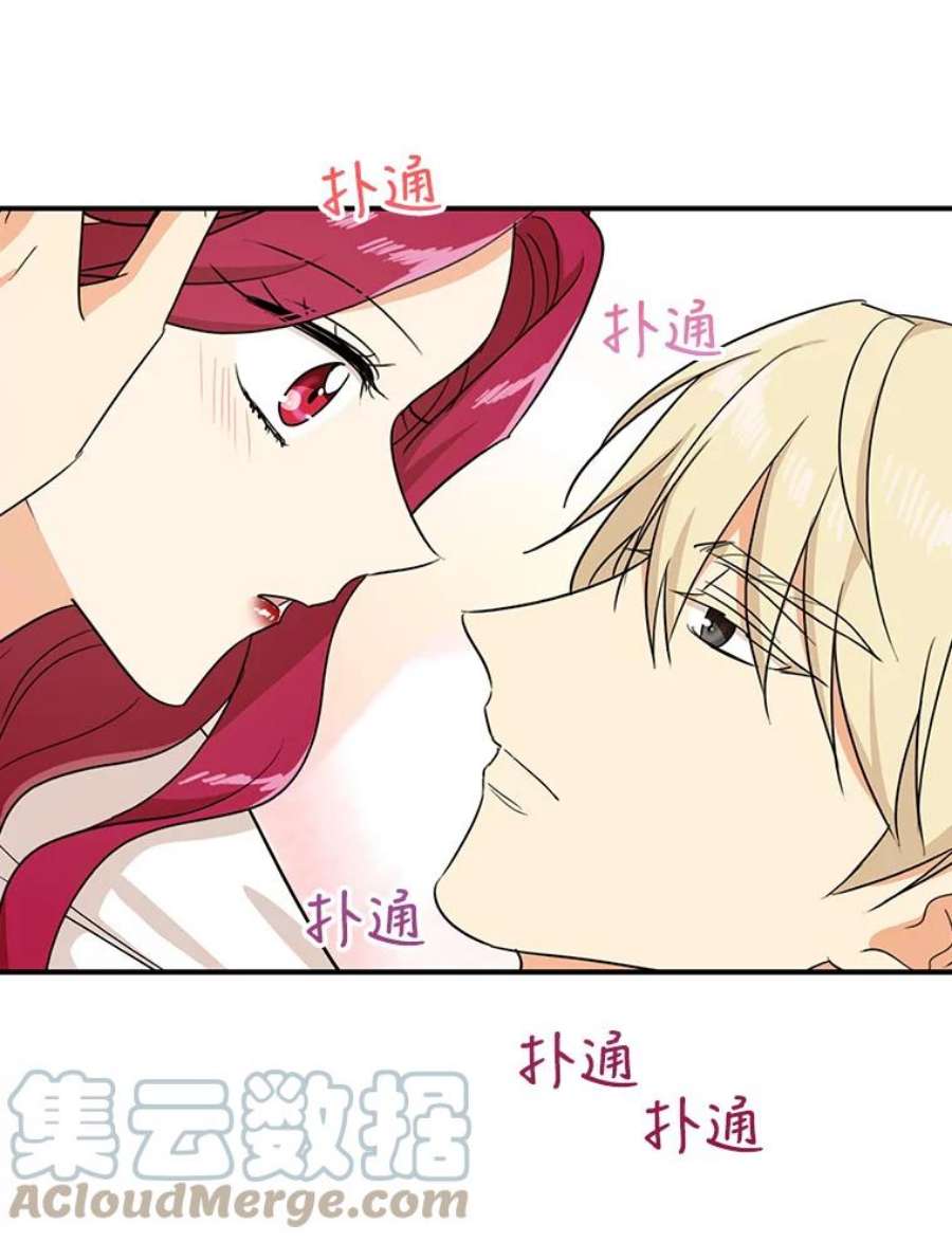 反派的继母37.甜蜜日常