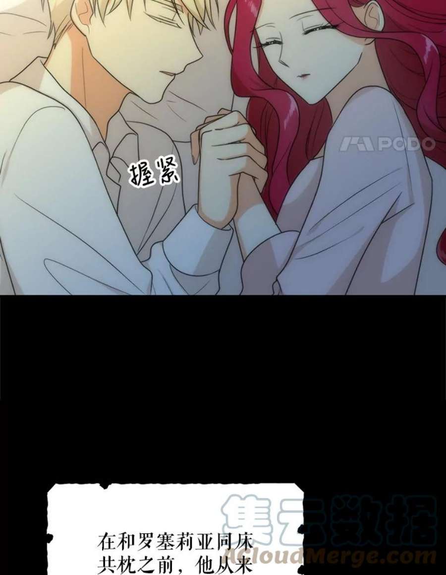 反派的继母37.甜蜜日常