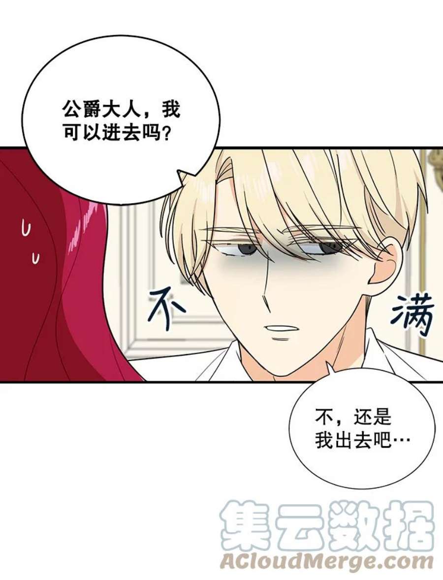 反派的继母37.甜蜜日常