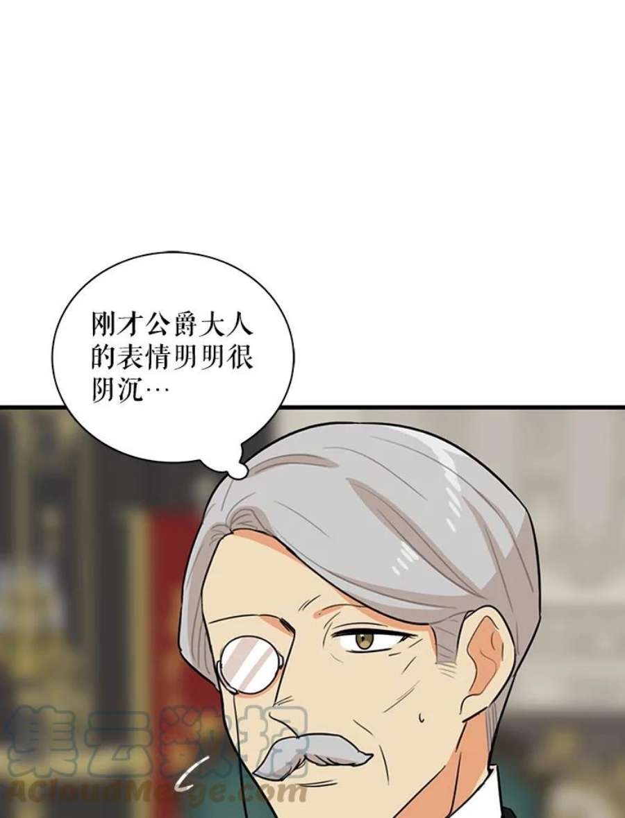 反派的继母37.甜蜜日常