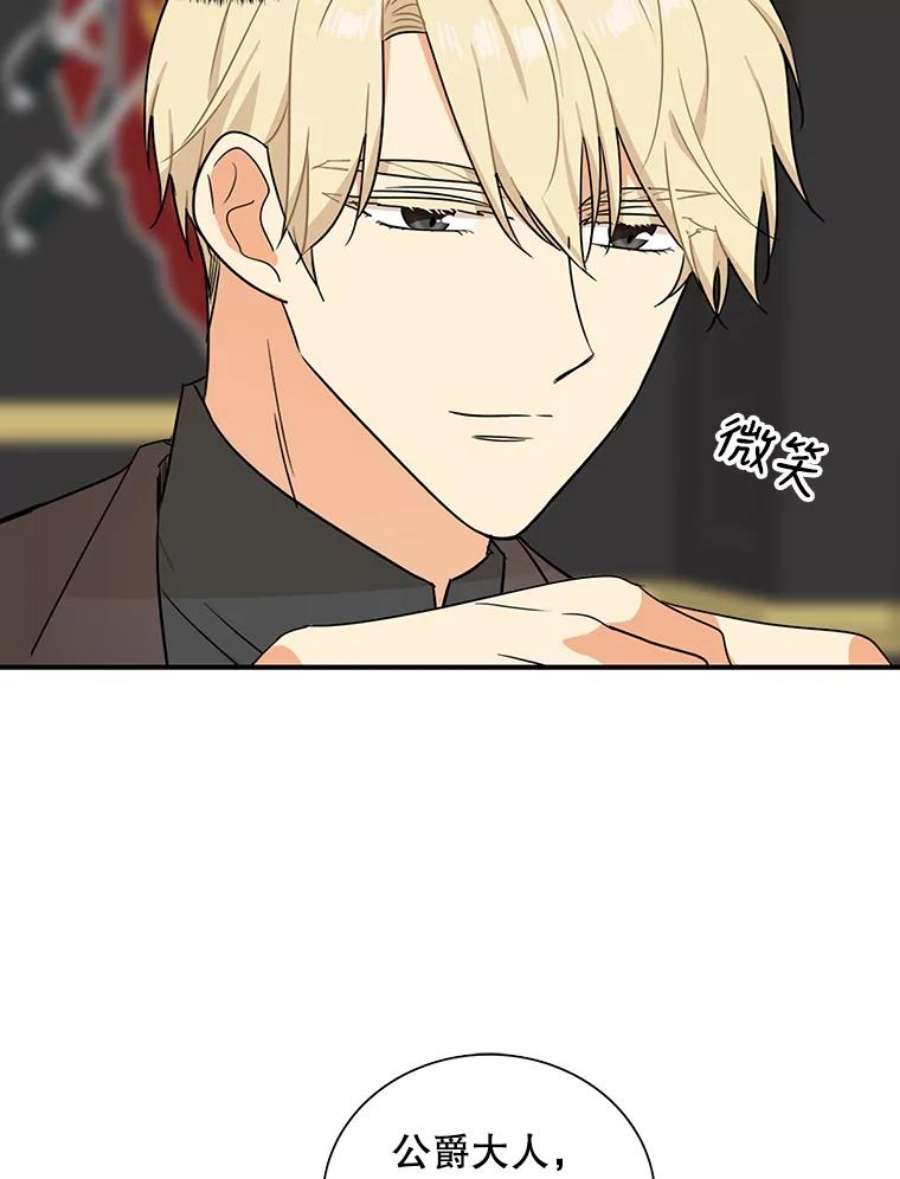 反派的继母37.甜蜜日常