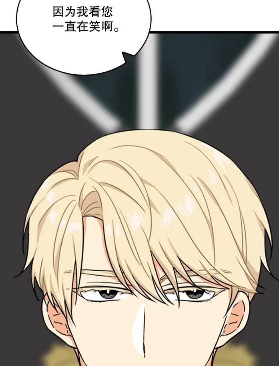 反派的继母37.甜蜜日常