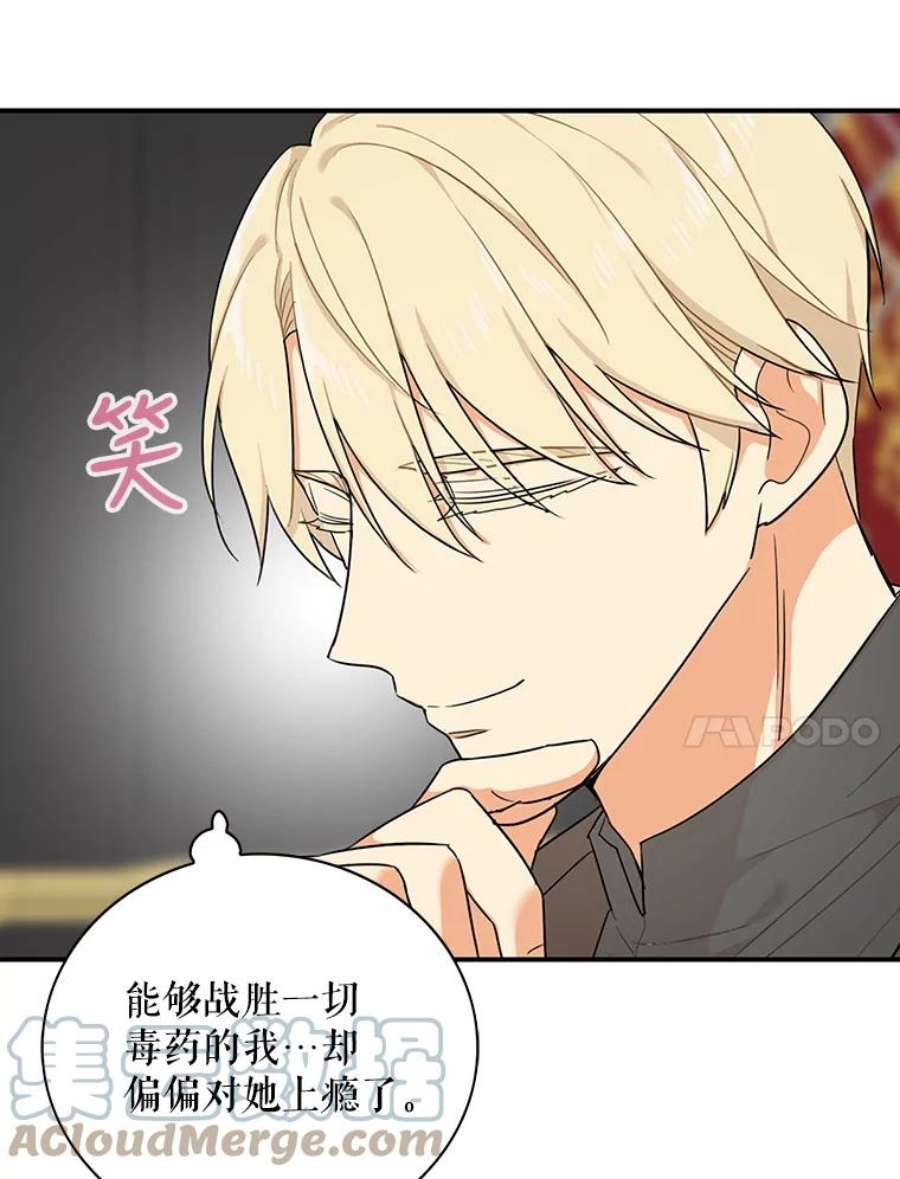 反派的继母37.甜蜜日常