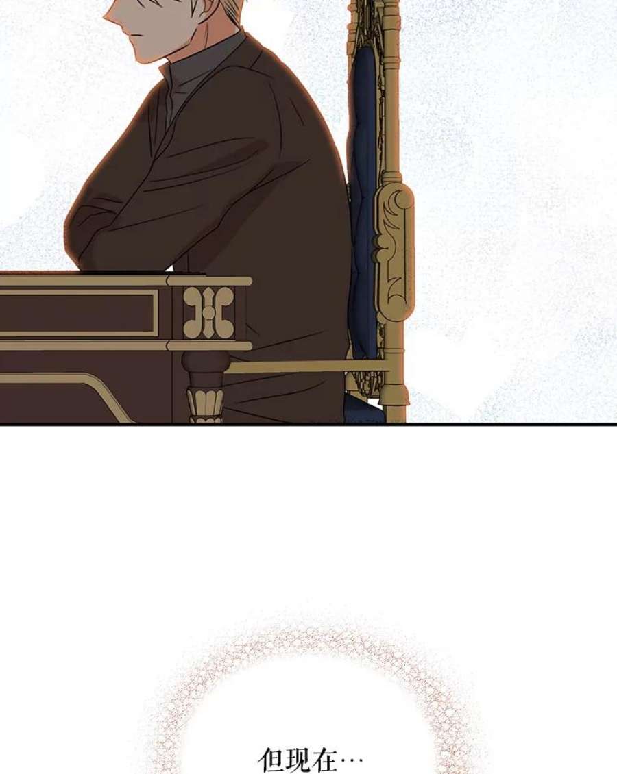 反派的继母37.甜蜜日常