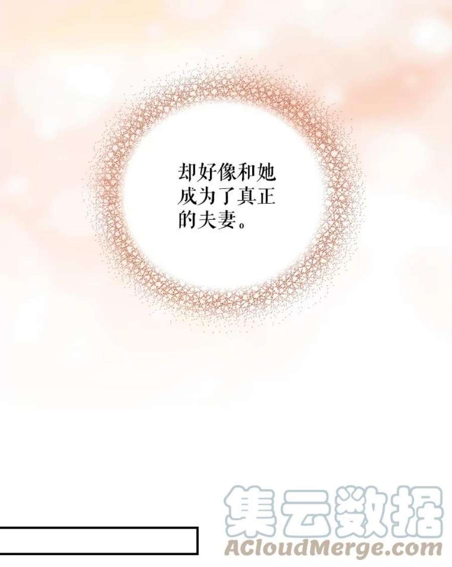 反派的继母37.甜蜜日常