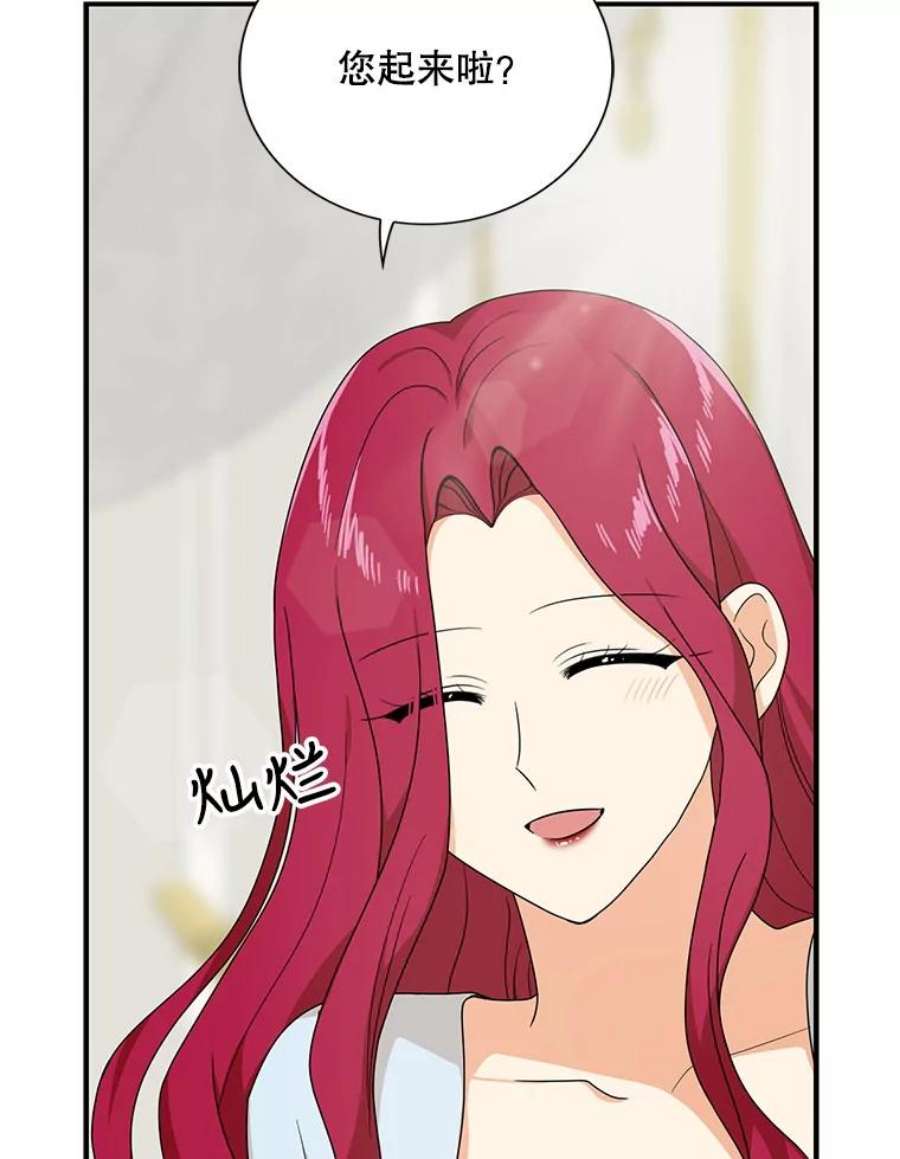 反派的继母37.甜蜜日常