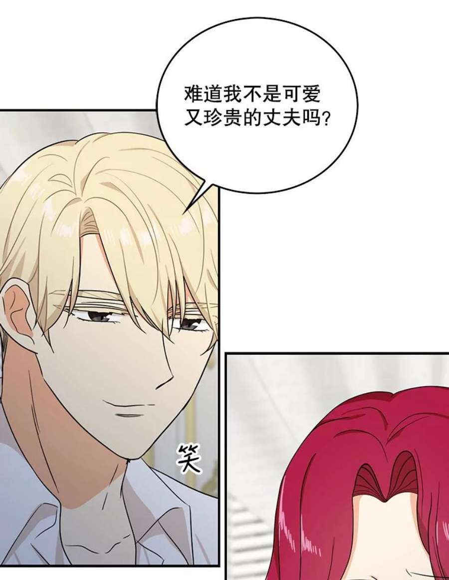 反派的继母37.甜蜜日常