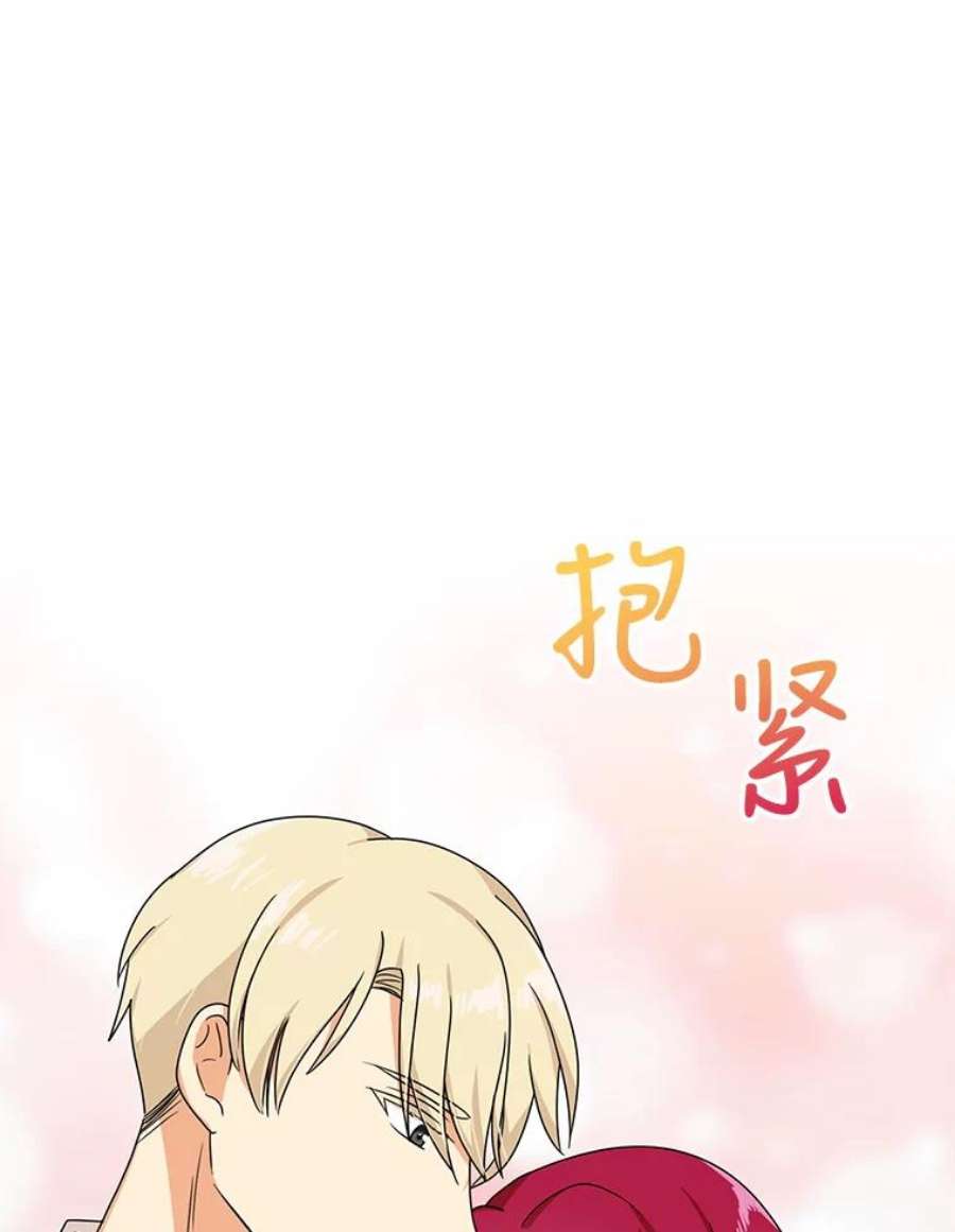 反派的继母37.甜蜜日常