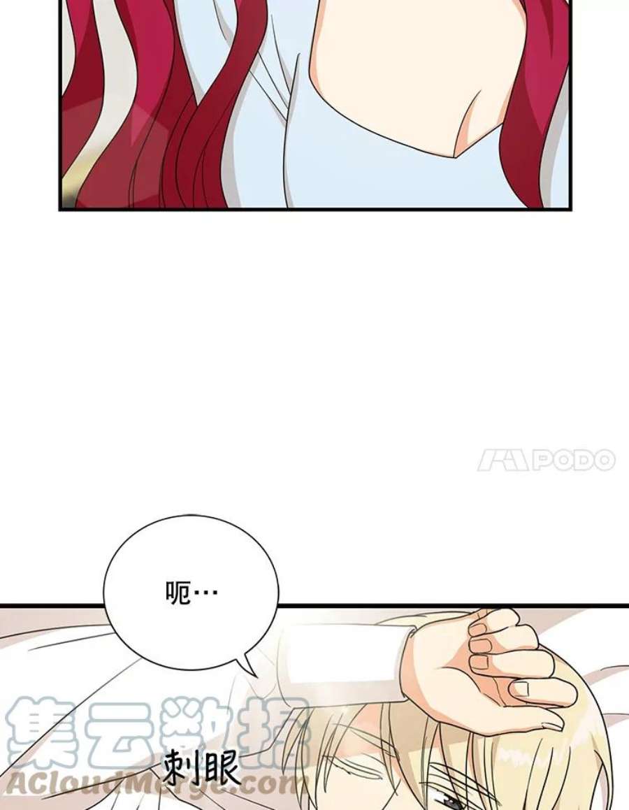 反派的继母37.甜蜜日常