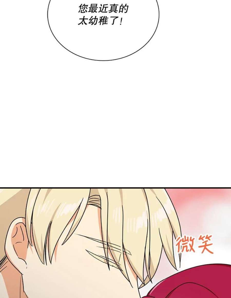 反派的继母37.甜蜜日常