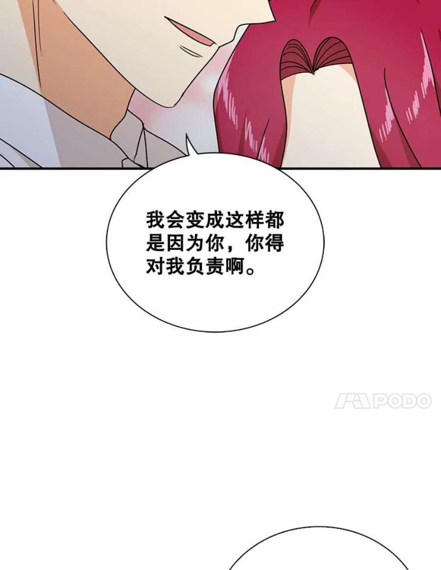 反派的继母37.甜蜜日常