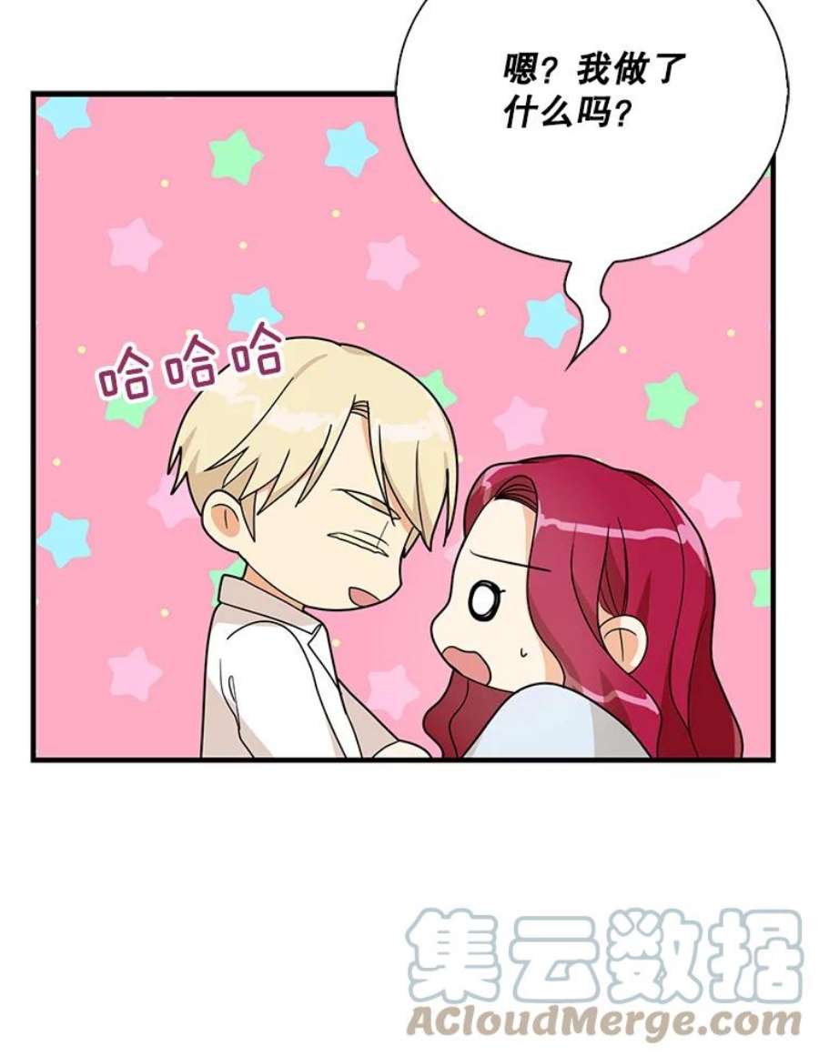 反派的继母37.甜蜜日常