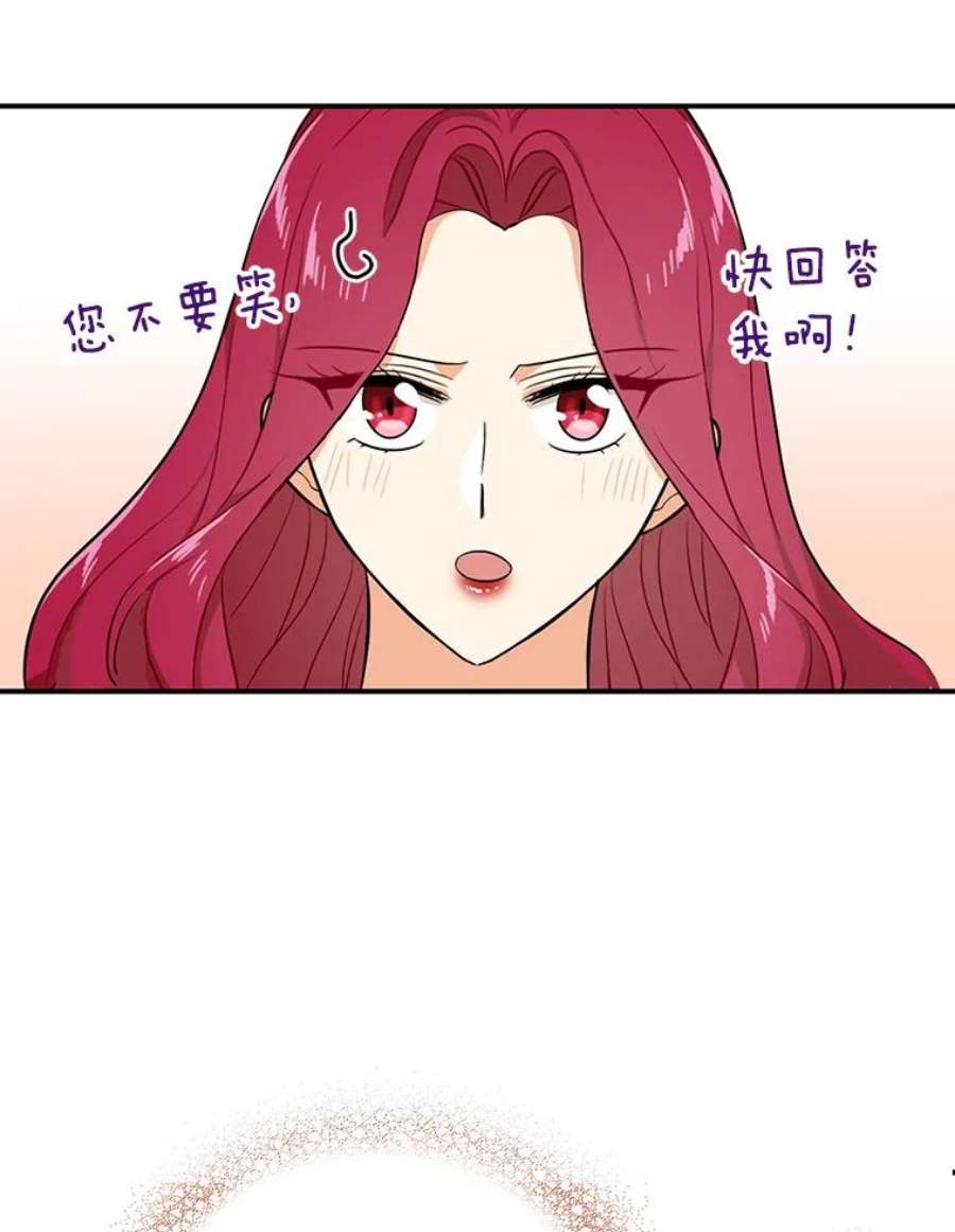 反派的继母37.甜蜜日常