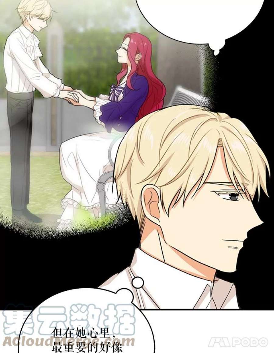 反派的继母37.甜蜜日常