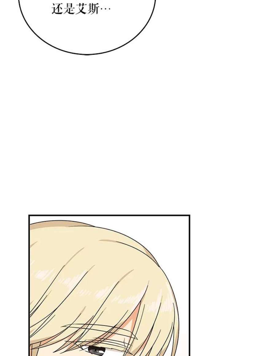 反派的继母37.甜蜜日常