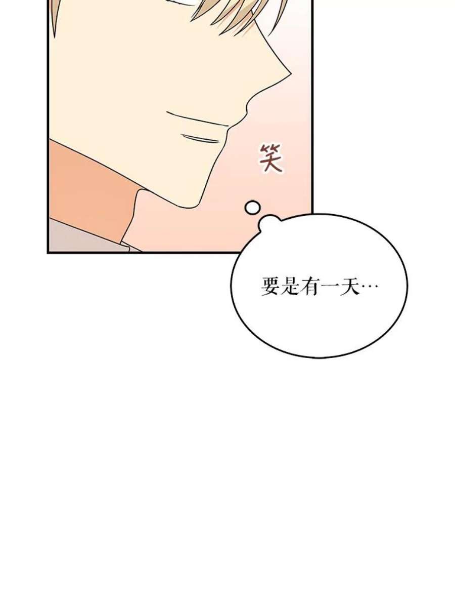 反派的继母37.甜蜜日常