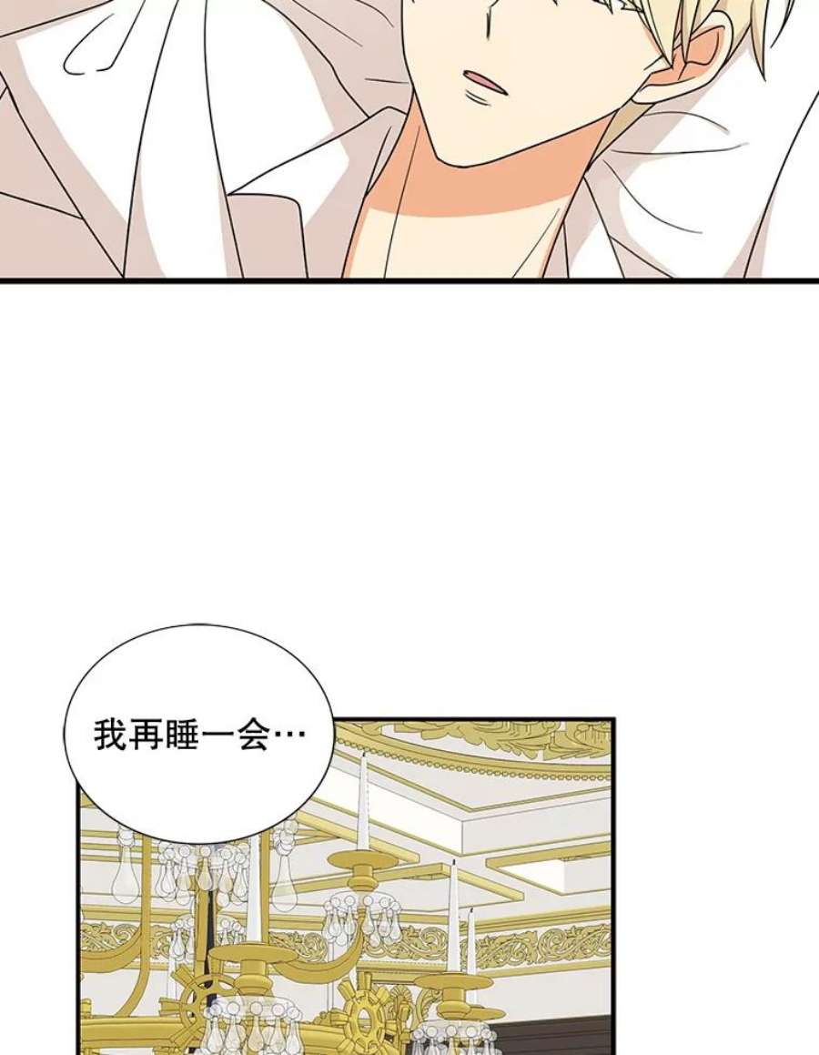 反派的继母37.甜蜜日常