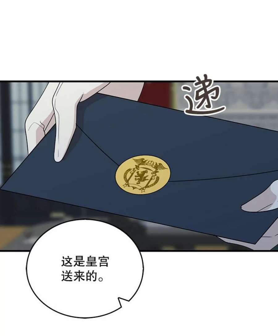 反派的继母37.甜蜜日常