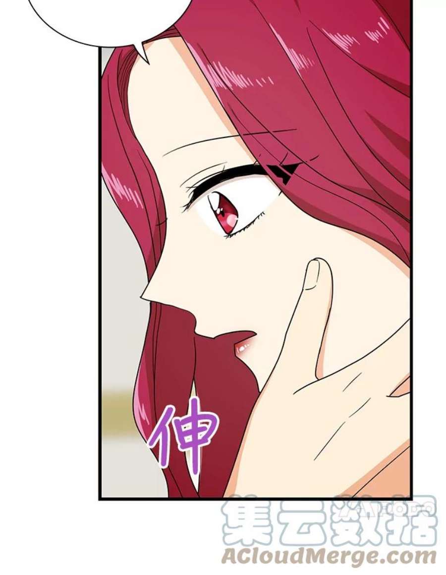 反派的继母37.甜蜜日常