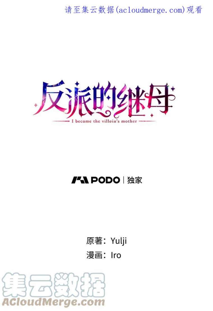 反派的继母39.捉迷藏风波