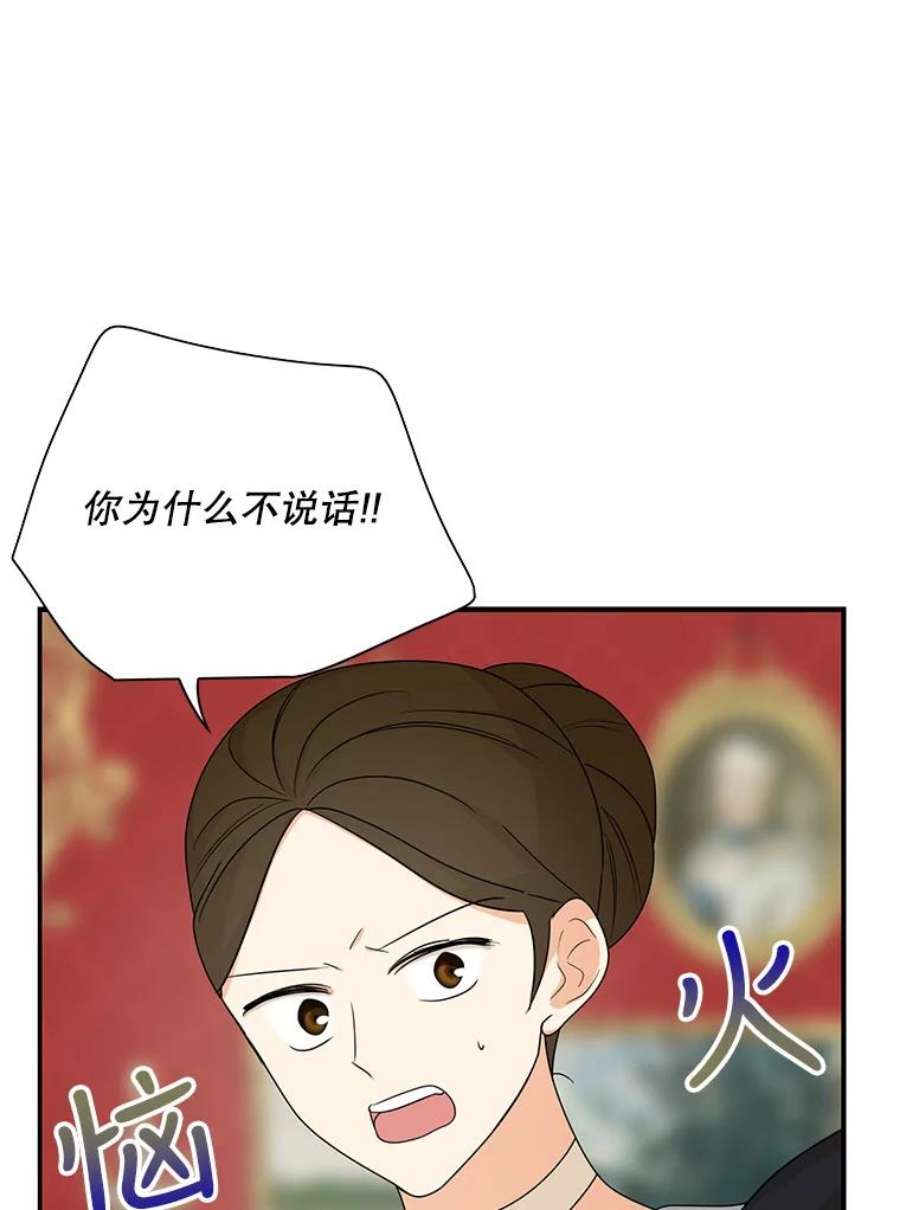 反派的继母39.捉迷藏风波