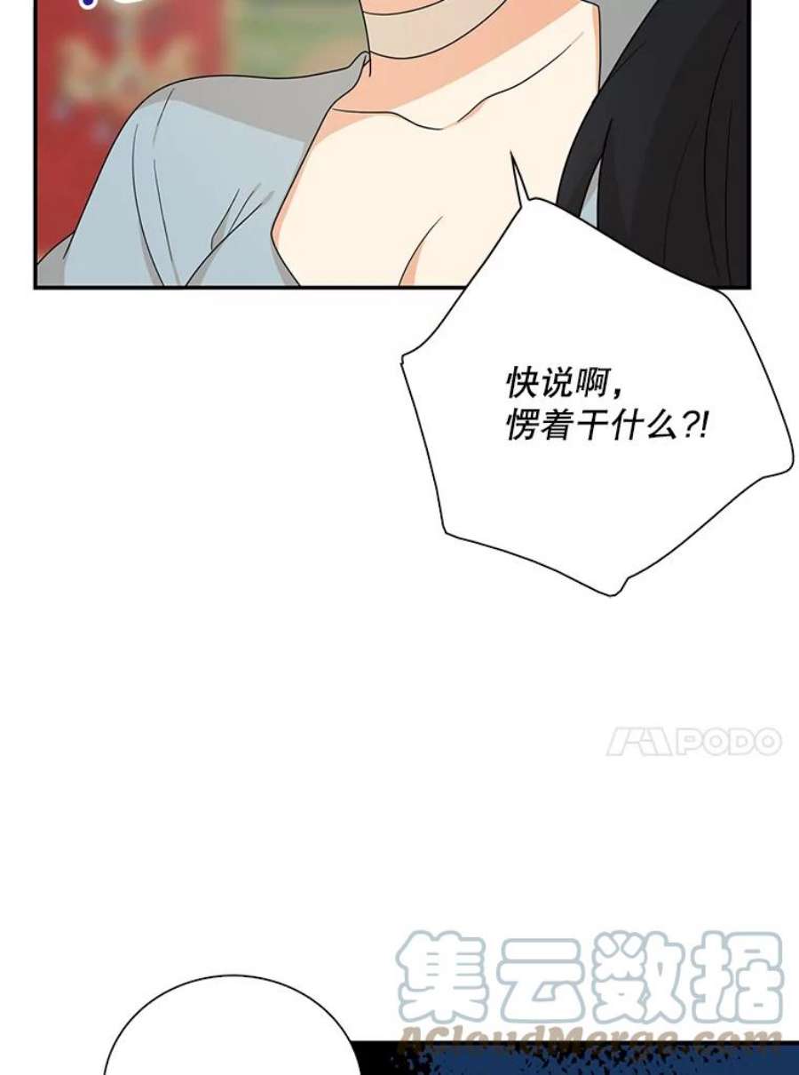 反派的继母39.捉迷藏风波