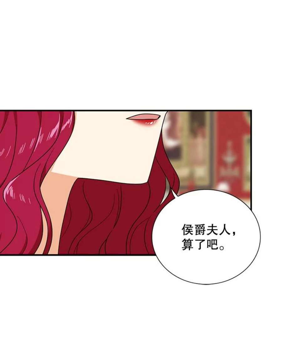 反派的继母39.捉迷藏风波