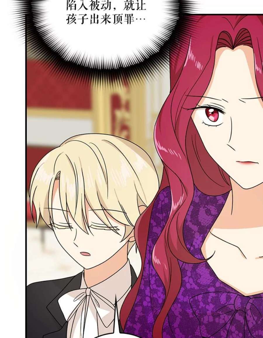 反派的继母39.捉迷藏风波