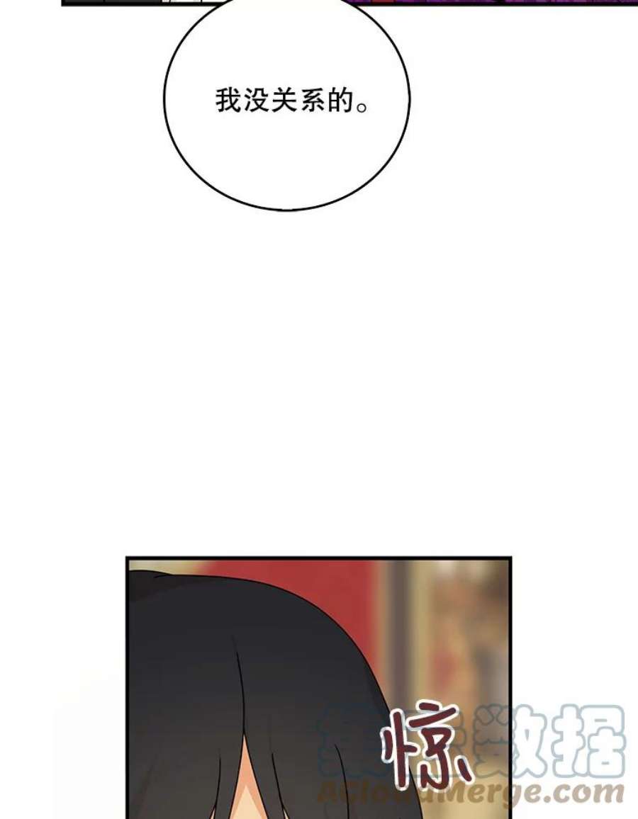 反派的继母39.捉迷藏风波