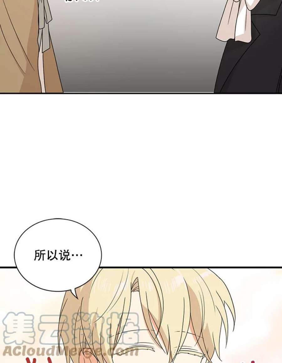 反派的继母39.捉迷藏风波