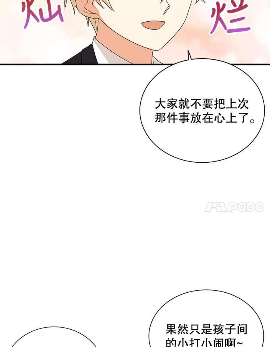 反派的继母39.捉迷藏风波