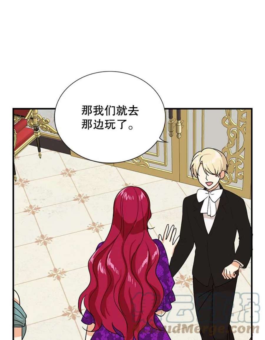 反派的继母39.捉迷藏风波