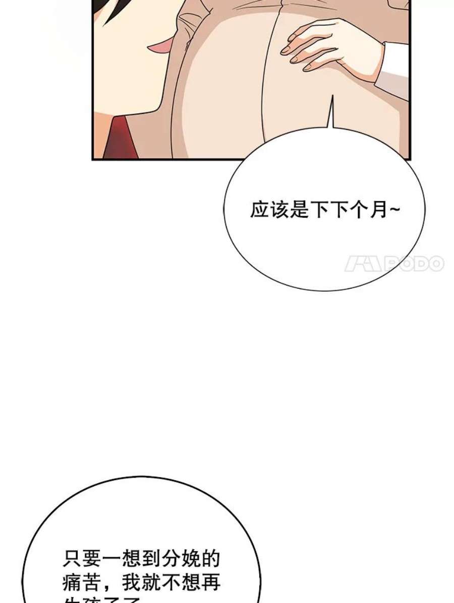 反派的继母39.捉迷藏风波