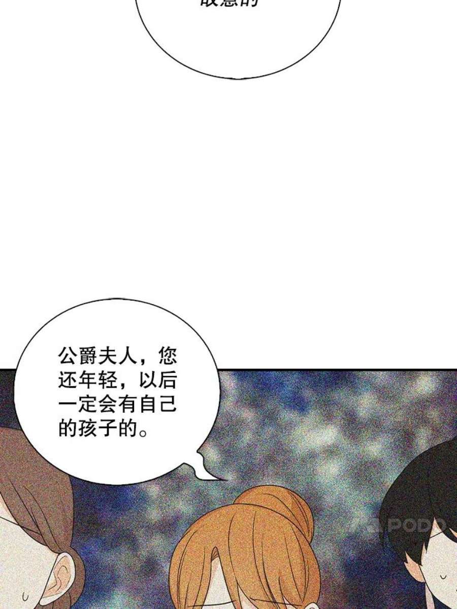 反派的继母39.捉迷藏风波