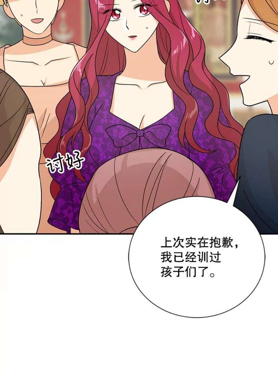 反派的继母39.捉迷藏风波