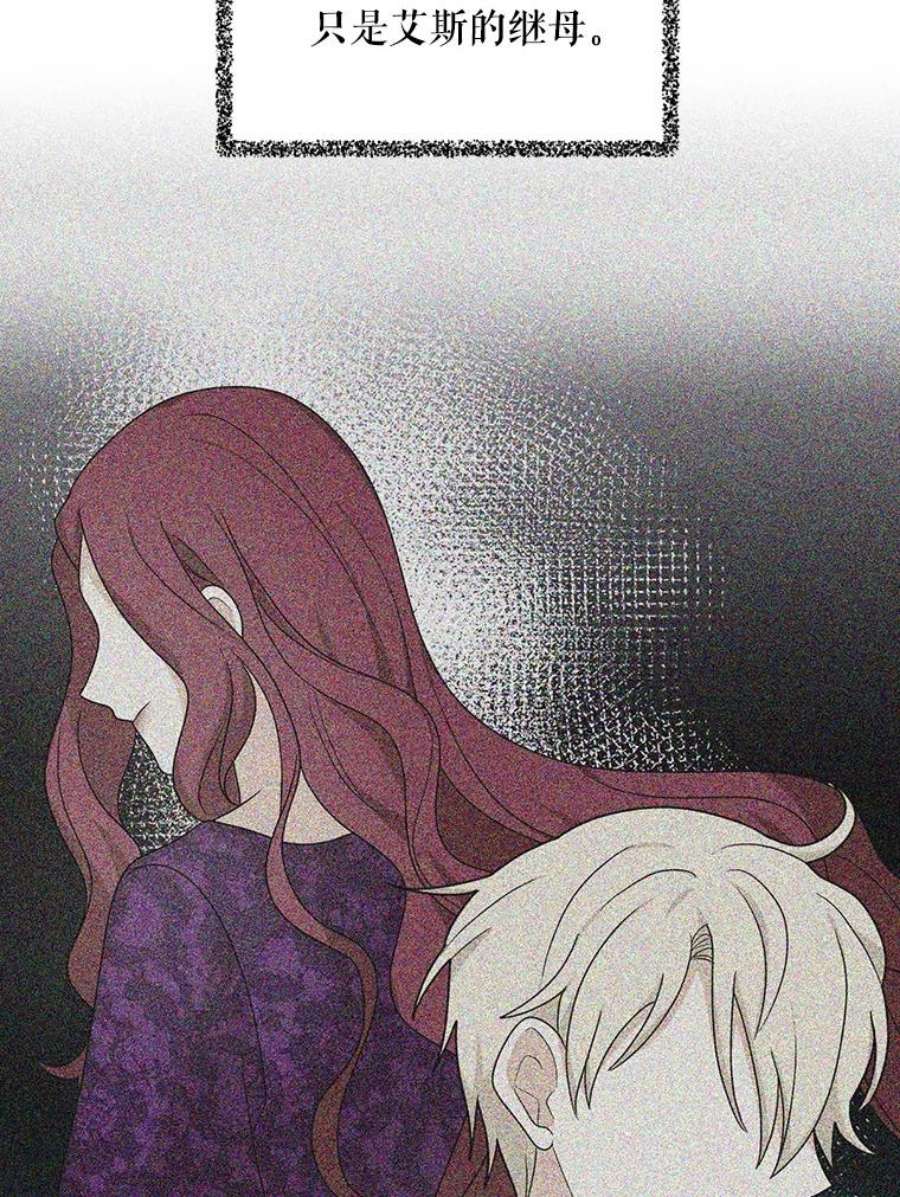 反派的继母39.捉迷藏风波