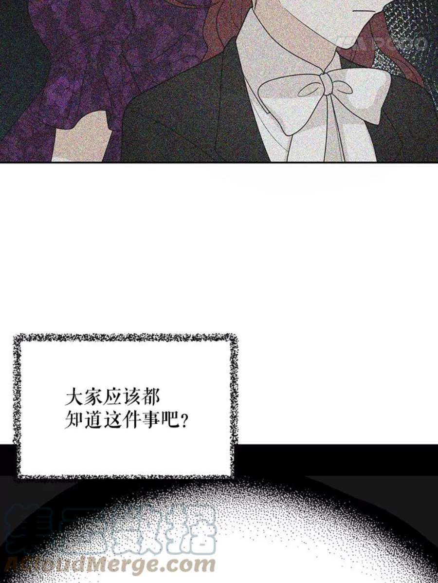 反派的继母39.捉迷藏风波